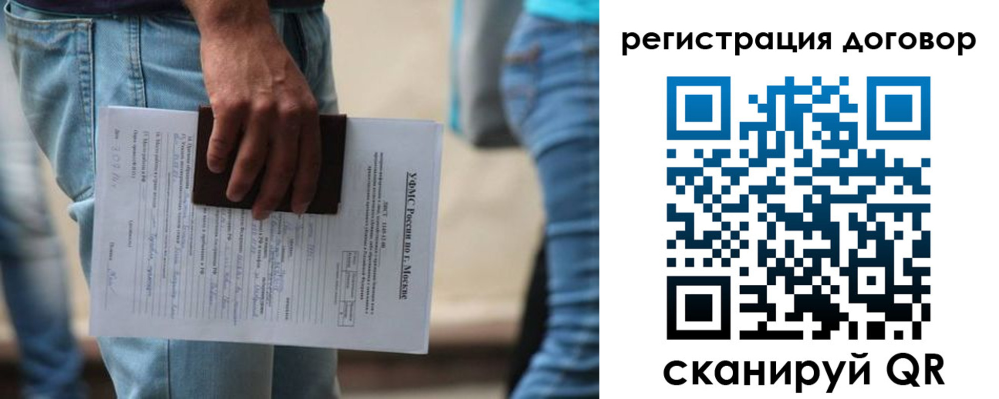 временная регистрация гарантия в Осе