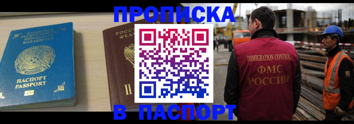 где прописаться в Осе