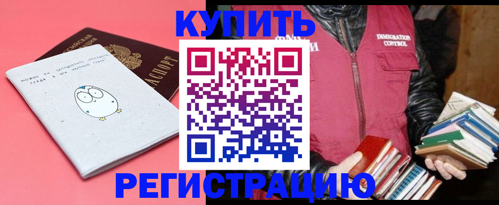 прописка поиск в Осе